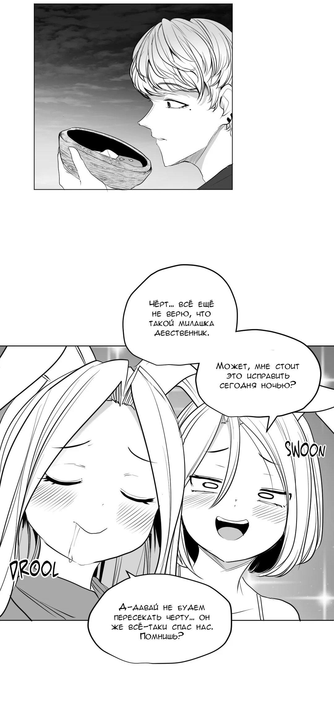 Манга Что происходит в подземелье - Глава 125 Страница 38