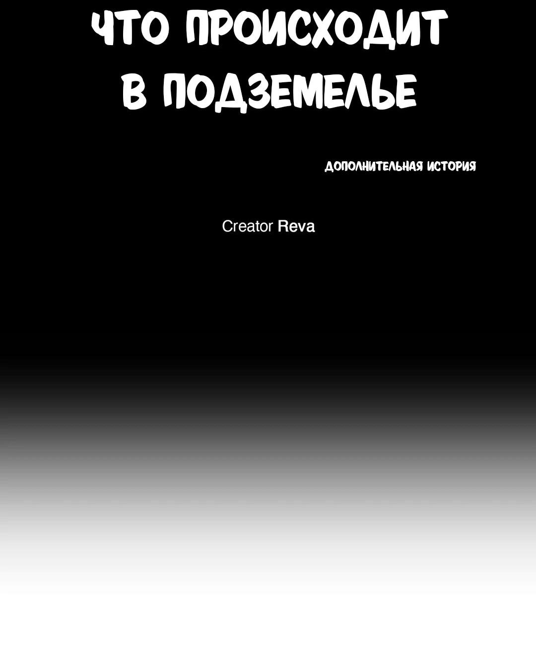Манга Что происходит в подземелье - Глава 125 Страница 26