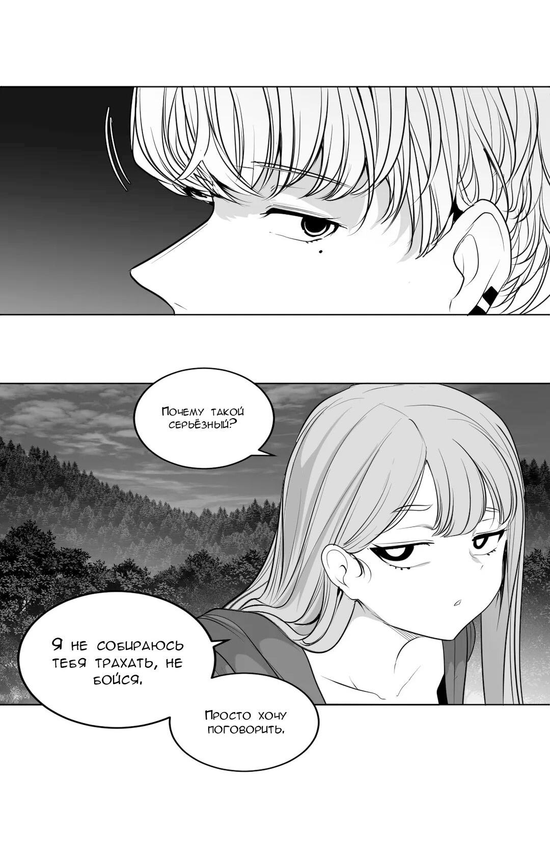 Манга Что происходит в подземелье - Глава 125 Страница 67