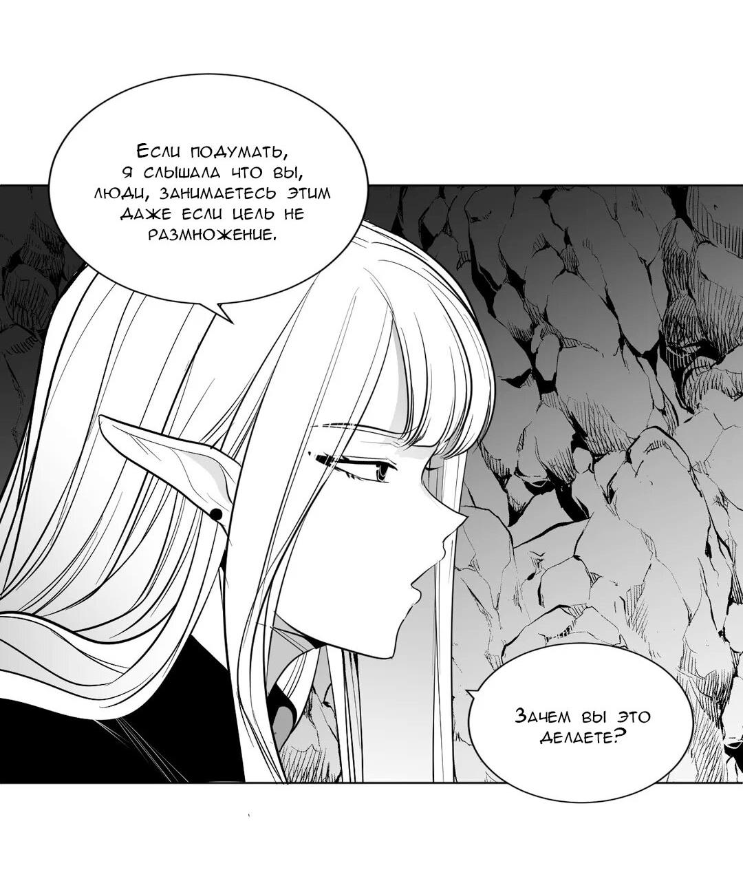 Манга Что происходит в подземелье - Глава 125 Страница 17