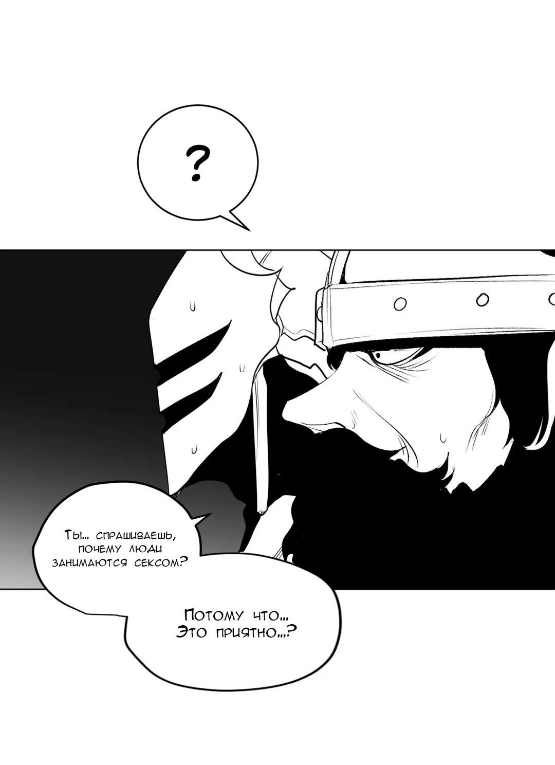 Манга Что происходит в подземелье - Глава 125 Страница 18