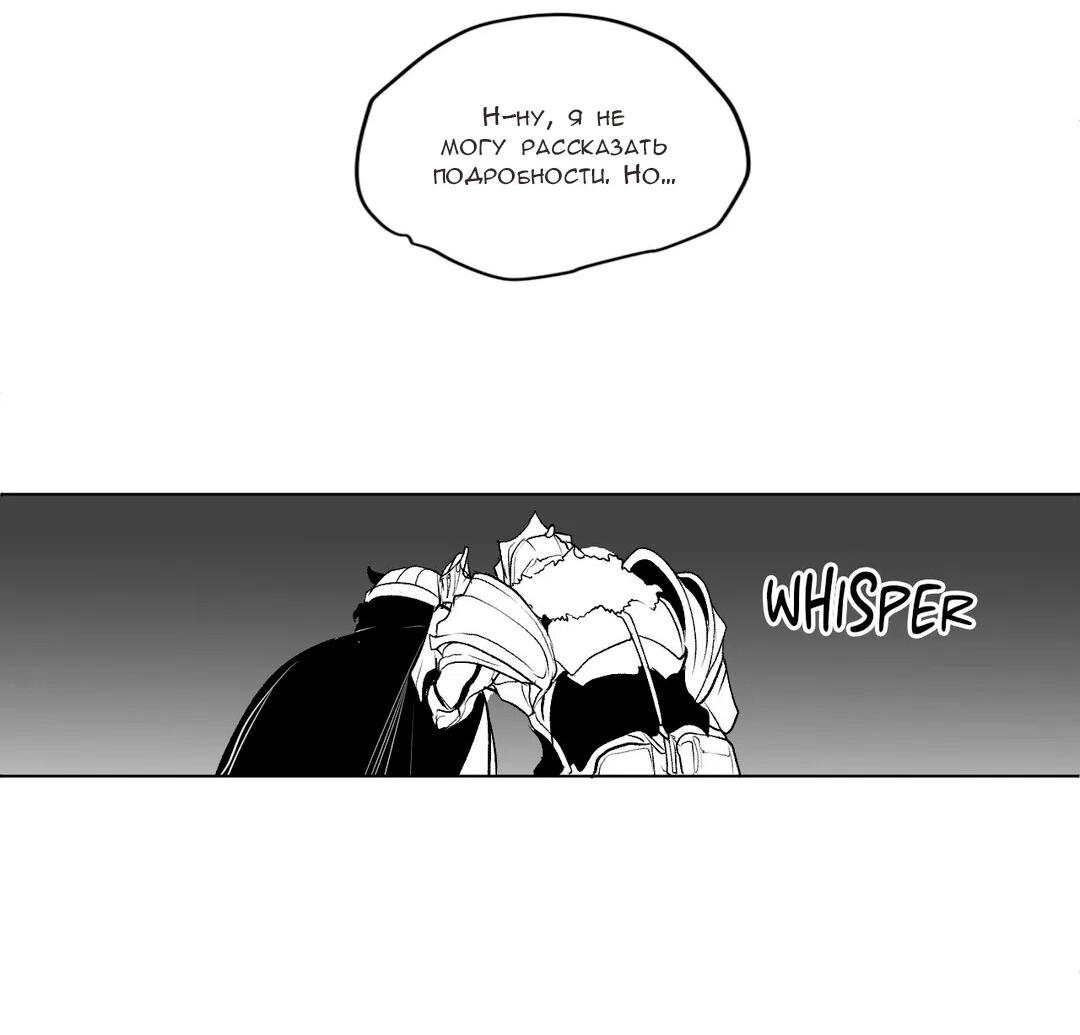 Манга Что происходит в подземелье - Глава 125 Страница 8