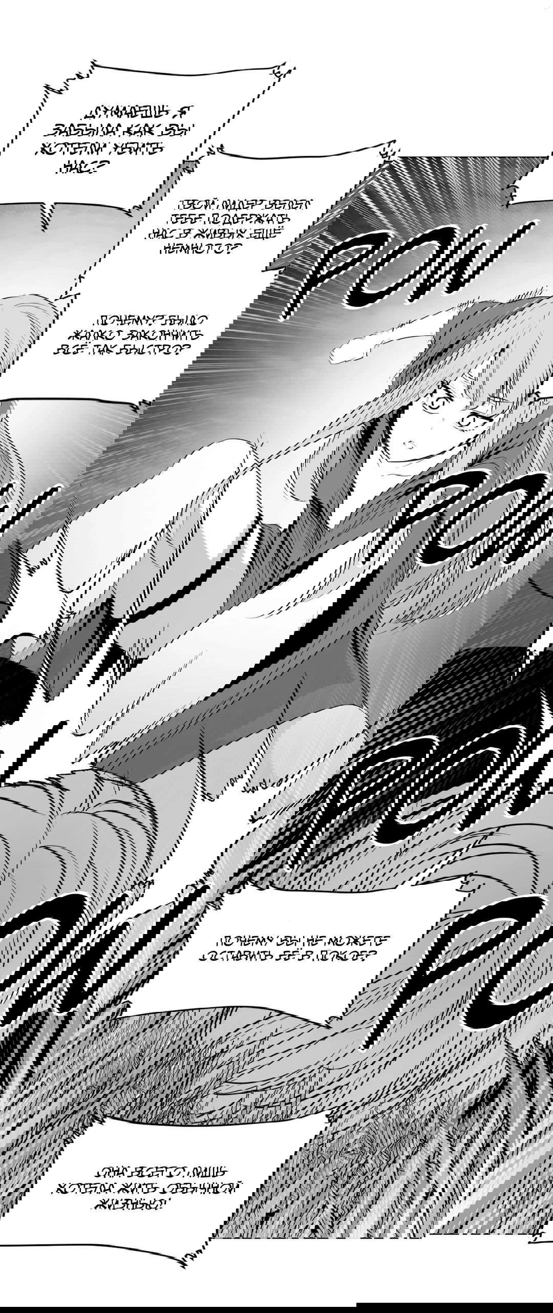 Манга Что происходит в подземелье - Глава 125 Страница 85