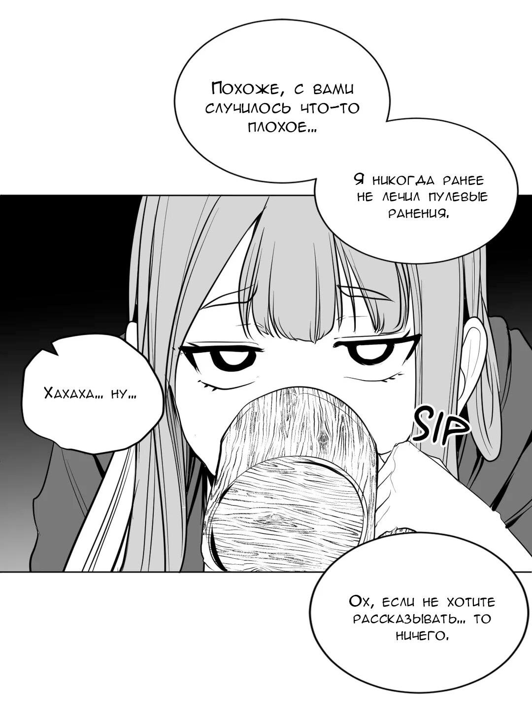 Манга Что происходит в подземелье - Глава 125 Страница 48