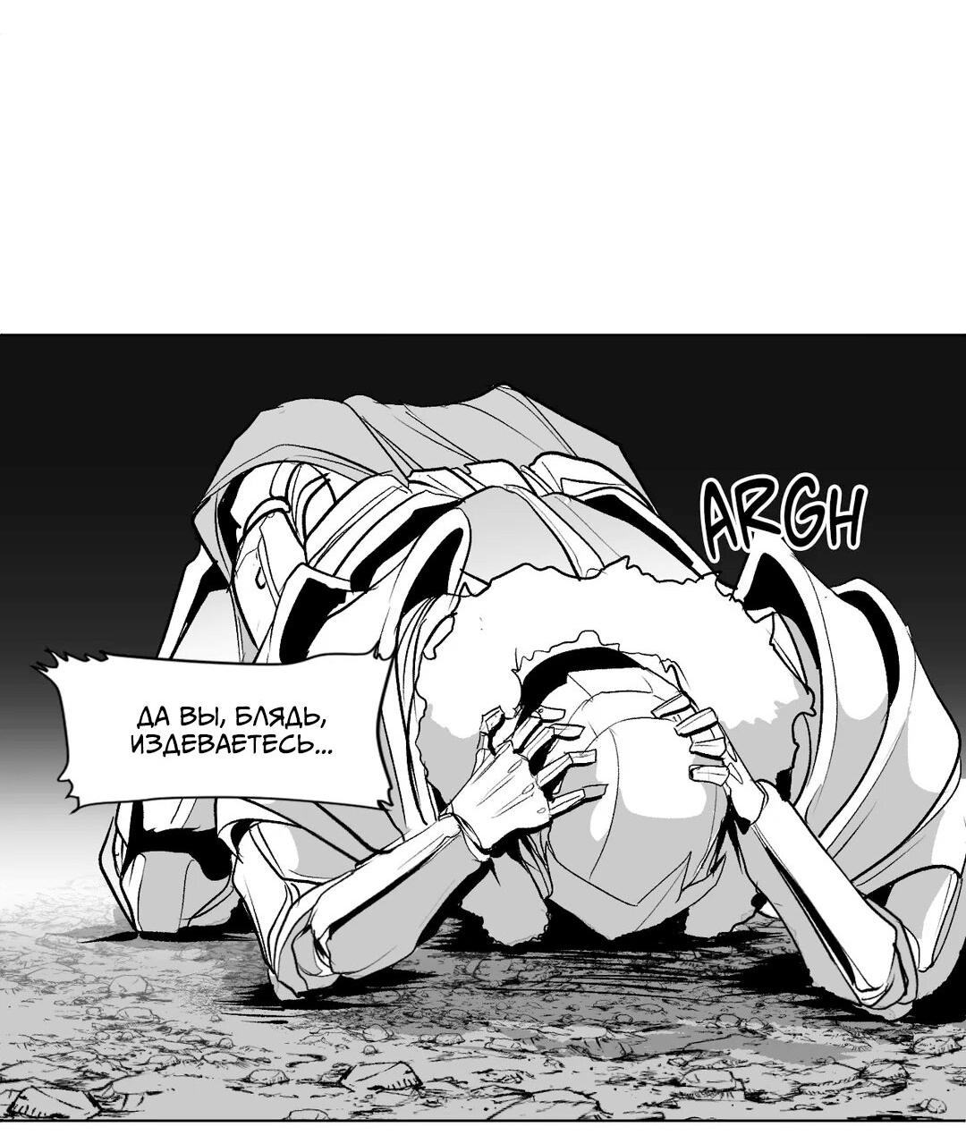 Манга Что происходит в подземелье - Глава 125 Страница 15