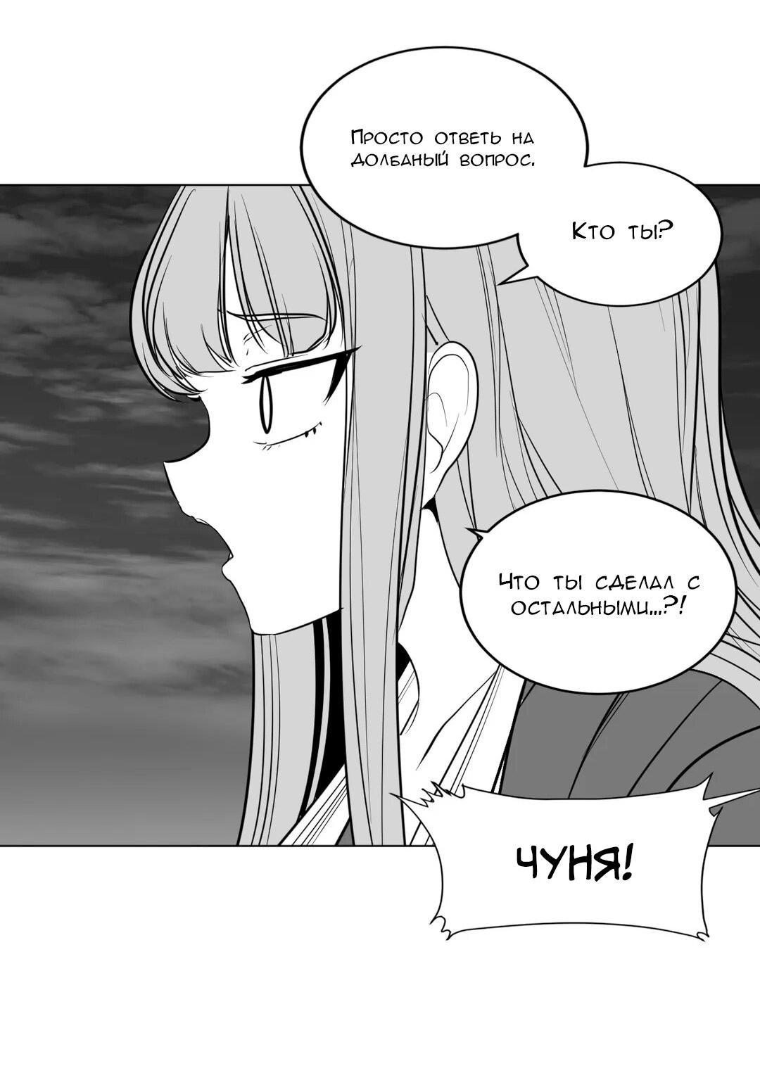 Манга Что происходит в подземелье - Глава 125 Страница 28