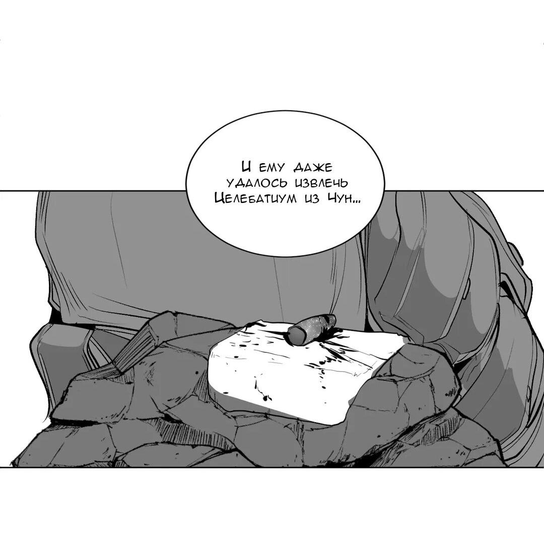 Манга Что происходит в подземелье - Глава 125 Страница 35