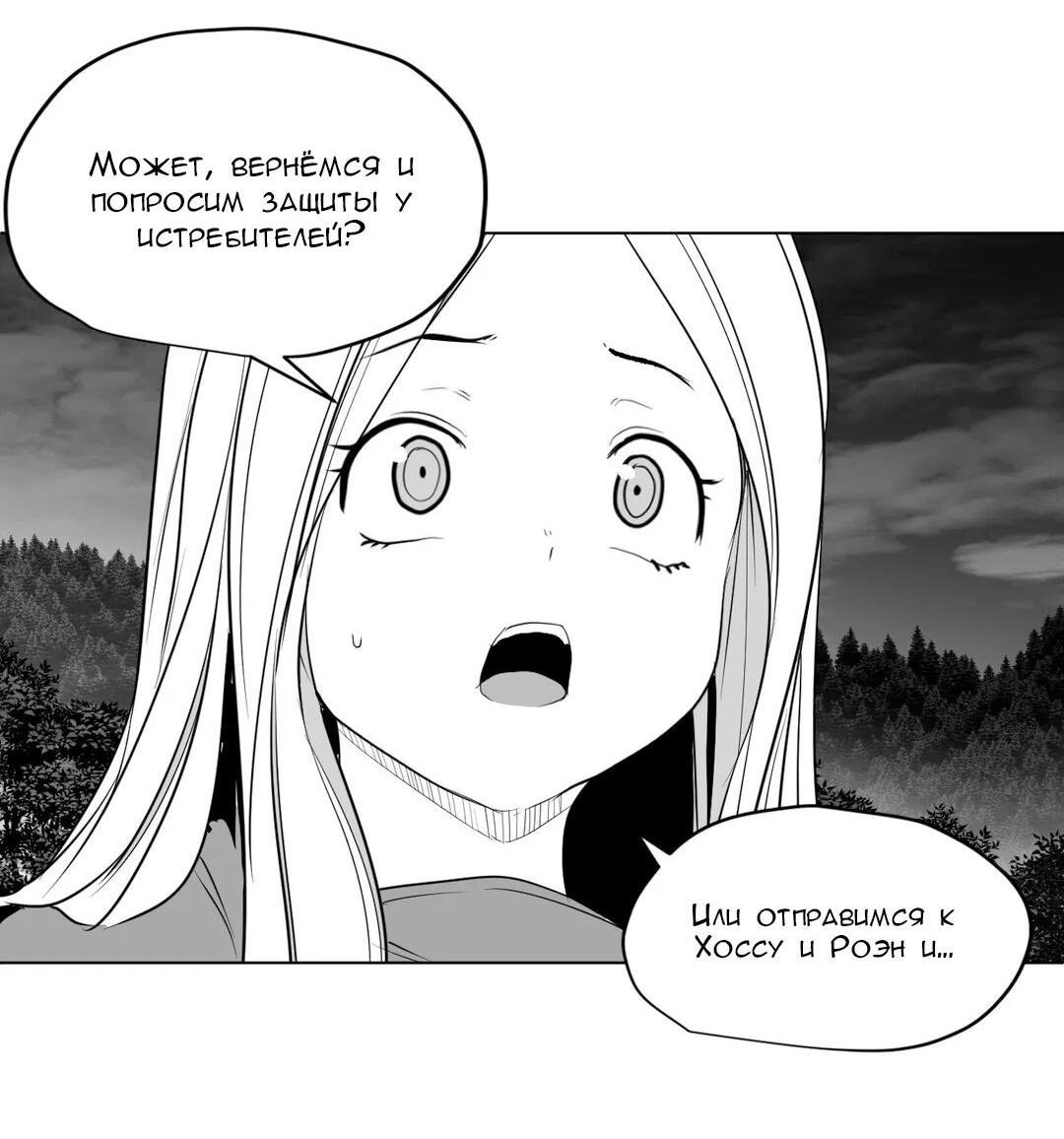 Манга Что происходит в подземелье - Глава 125 Страница 42