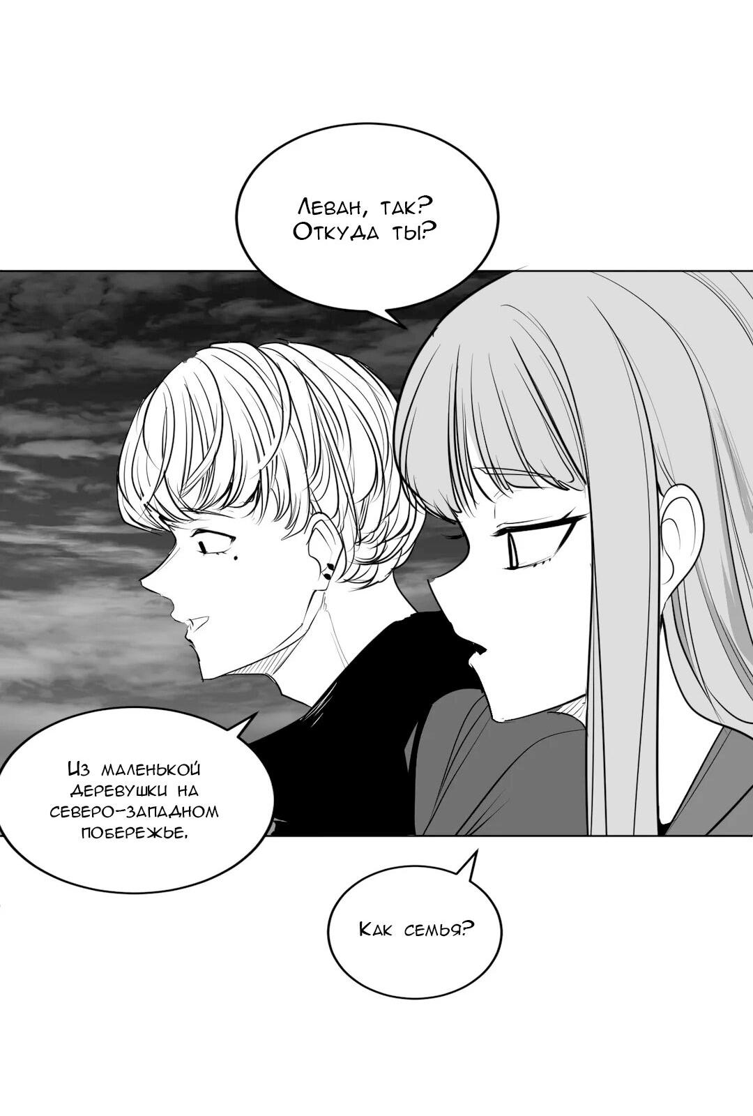 Манга Что происходит в подземелье - Глава 125 Страница 66