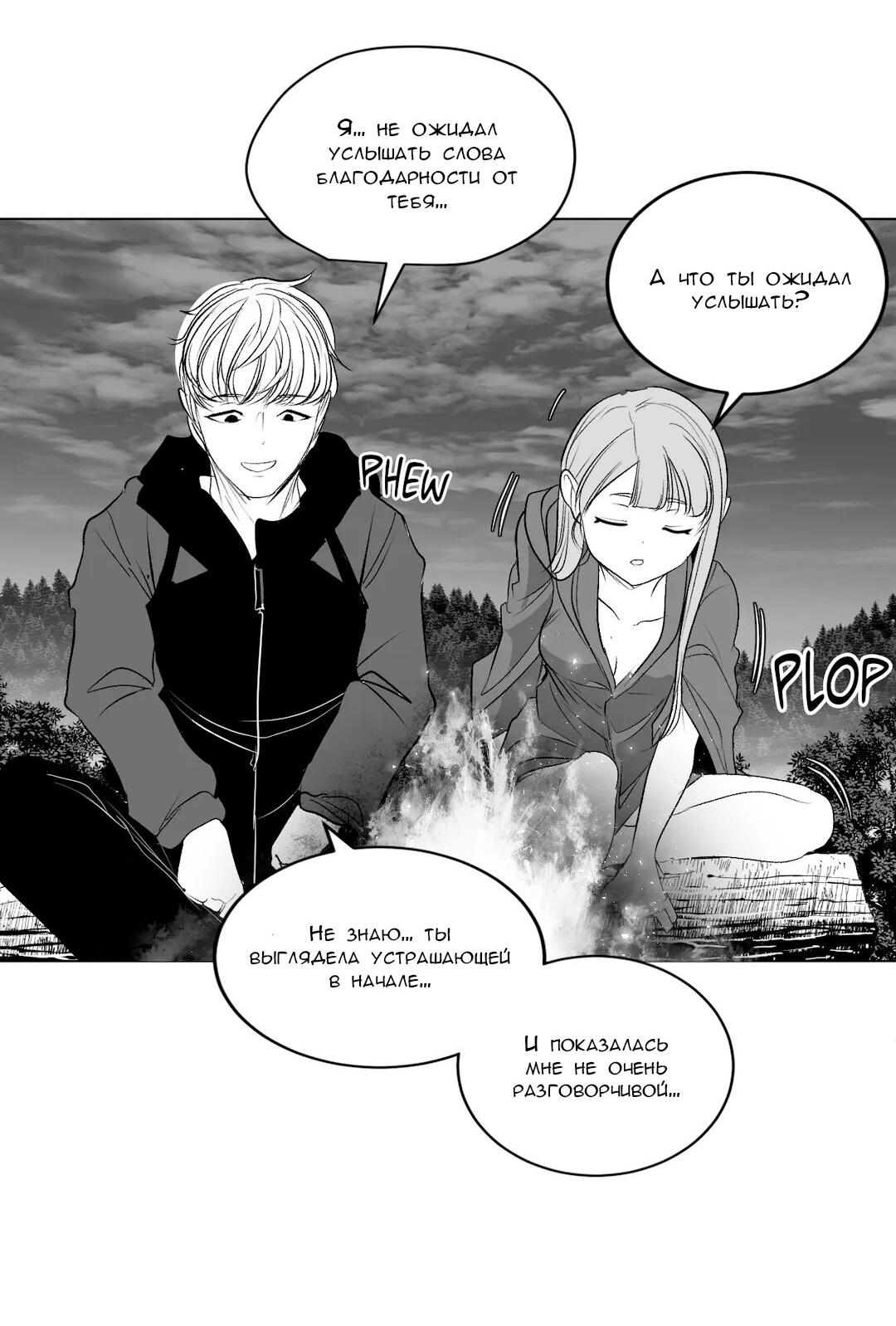 Манга Что происходит в подземелье - Глава 125 Страница 65