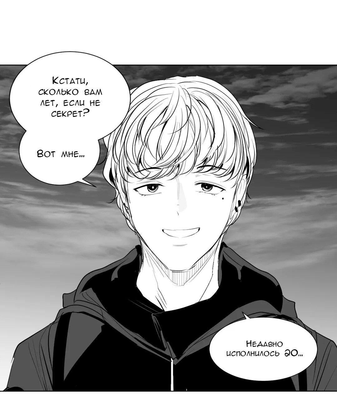 Манга Что происходит в подземелье - Глава 125 Страница 50