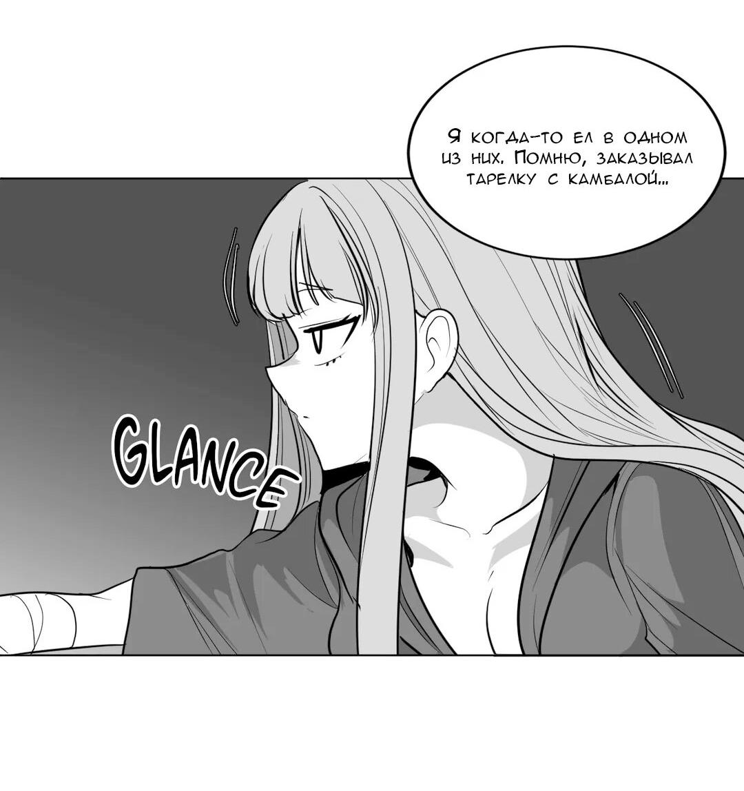 Манга Что происходит в подземелье - Глава 125 Страница 72