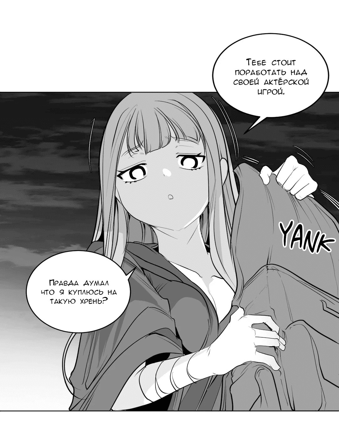 Манга Что происходит в подземелье - Глава 125 Страница 76