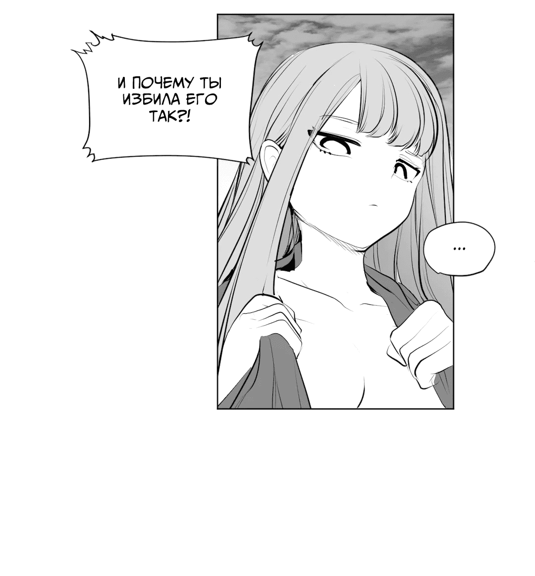 Манга Что происходит в подземелье - Глава 125 Страница 93