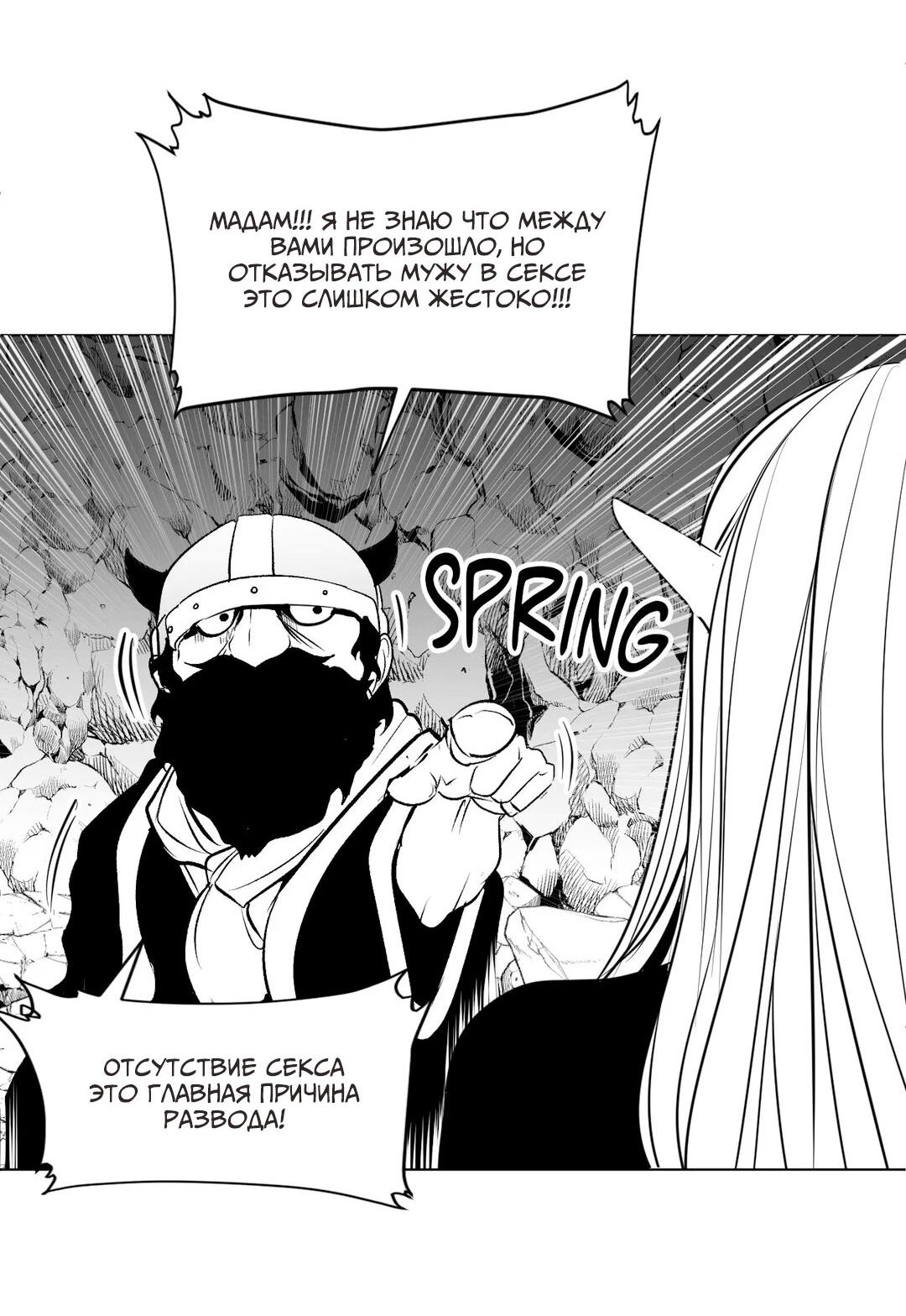 Манга Что происходит в подземелье - Глава 125 Страница 11