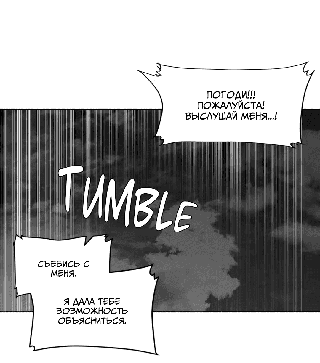 Манга Что происходит в подземелье - Глава 125 Страница 81