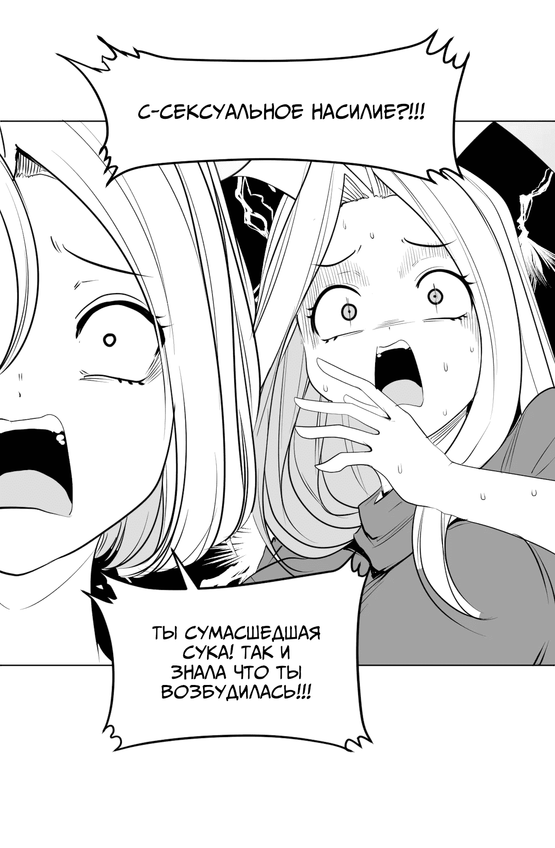 Манга Что происходит в подземелье - Глава 125 Страница 91