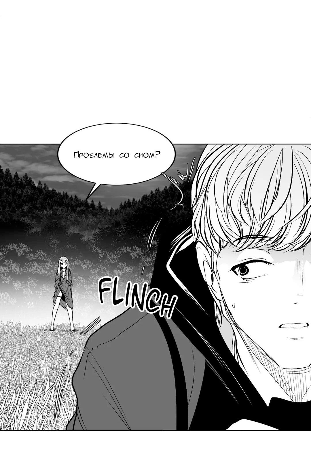 Манга Что происходит в подземелье - Глава 125 Страница 57