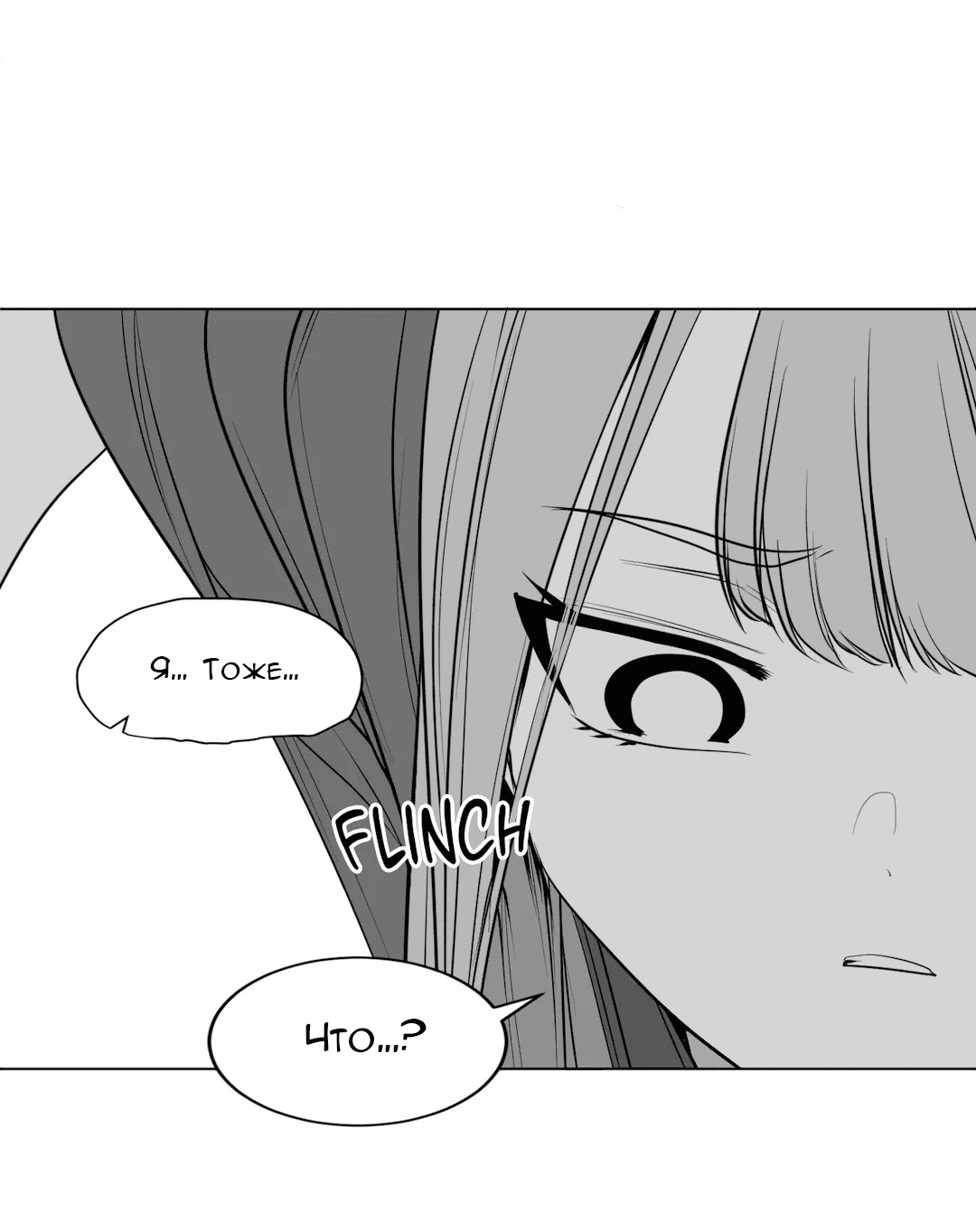 Манга Что происходит в подземелье - Глава 125 Страница 86