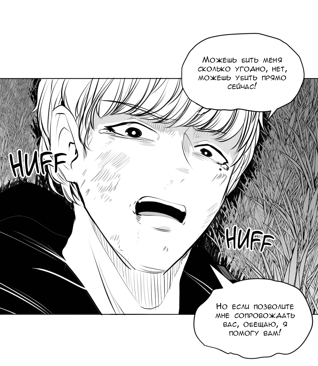 Манга Что происходит в подземелье - Глава 125 Страница 87