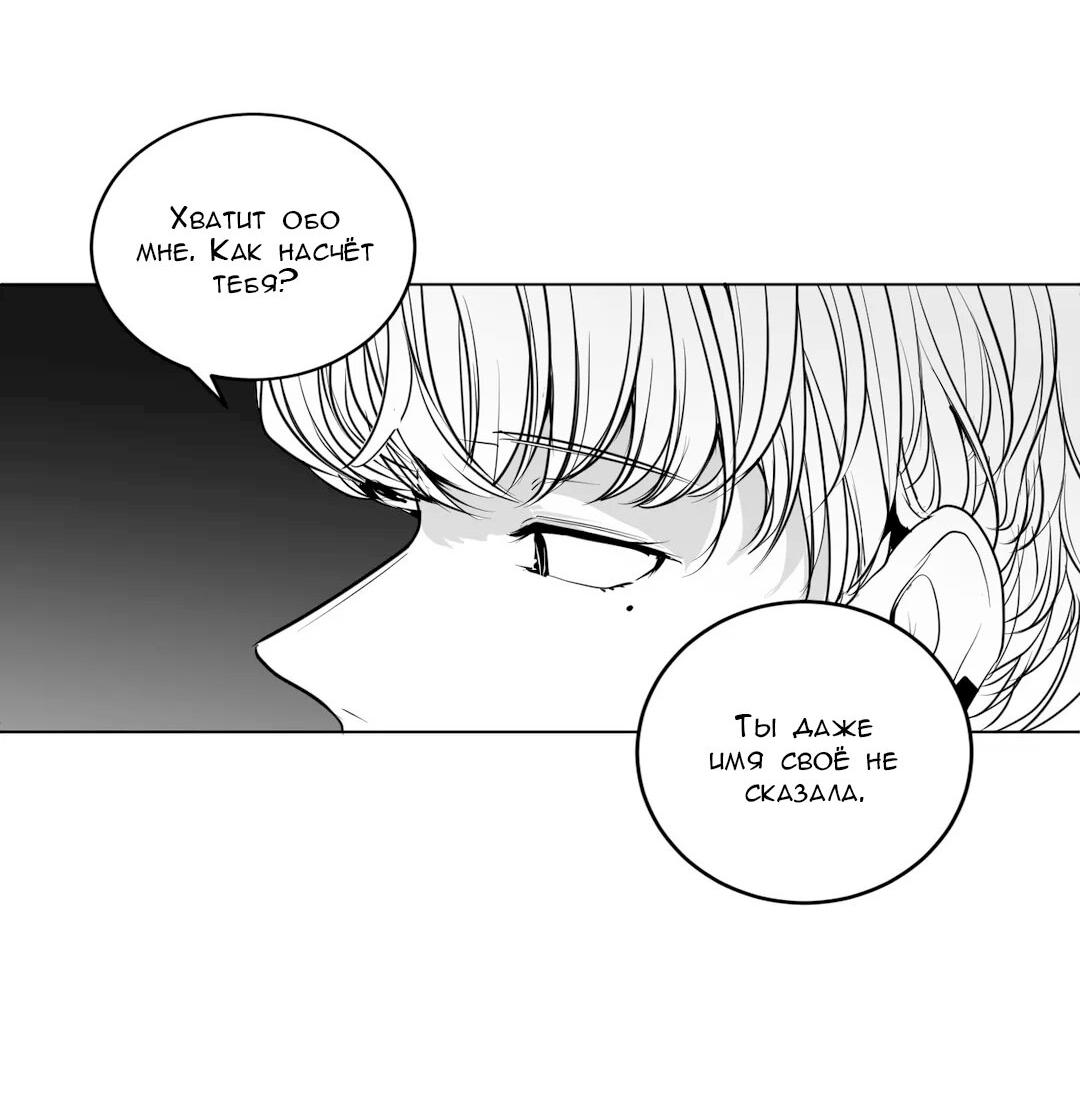 Манга Что происходит в подземелье - Глава 125 Страница 70