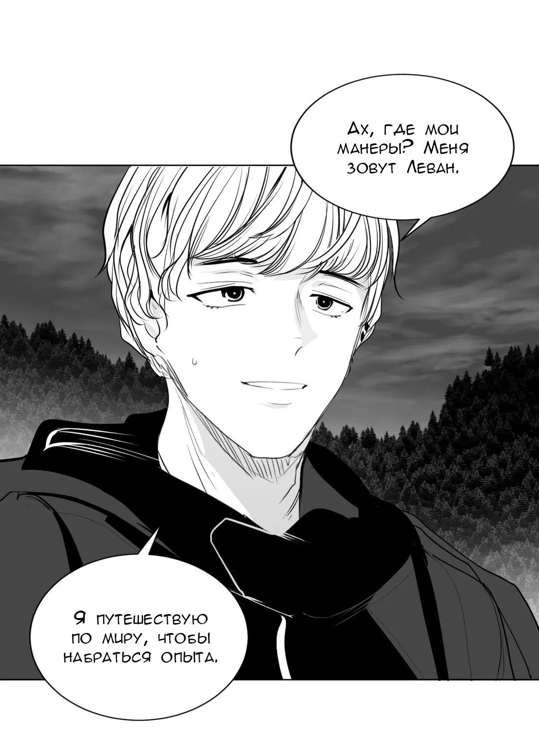 Манга Что происходит в подземелье - Глава 125 Страница 47