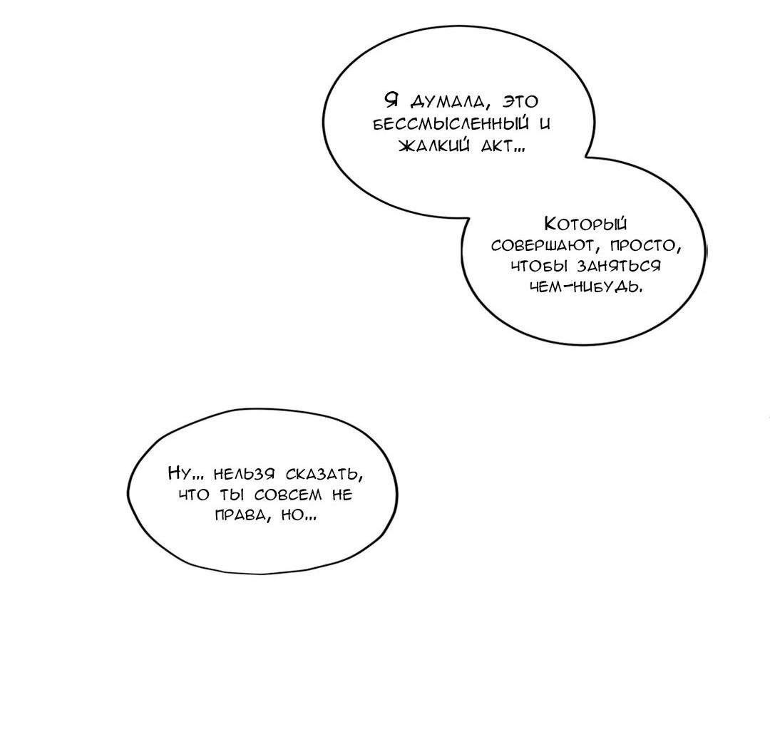 Манга Что происходит в подземелье - Глава 125 Страница 21