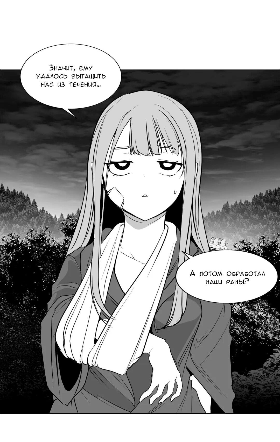 Манга Что происходит в подземелье - Глава 125 Страница 33