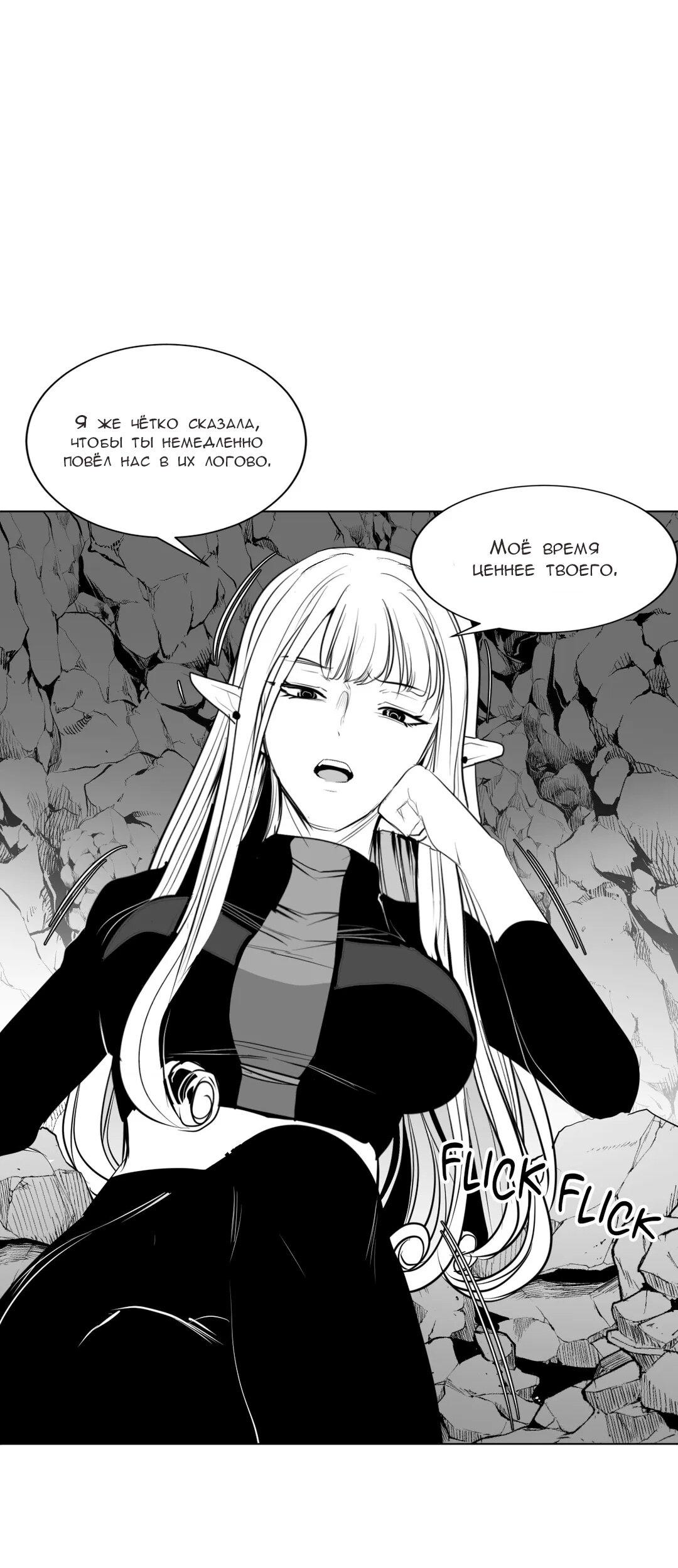 Манга Что происходит в подземелье - Глава 125 Страница 1