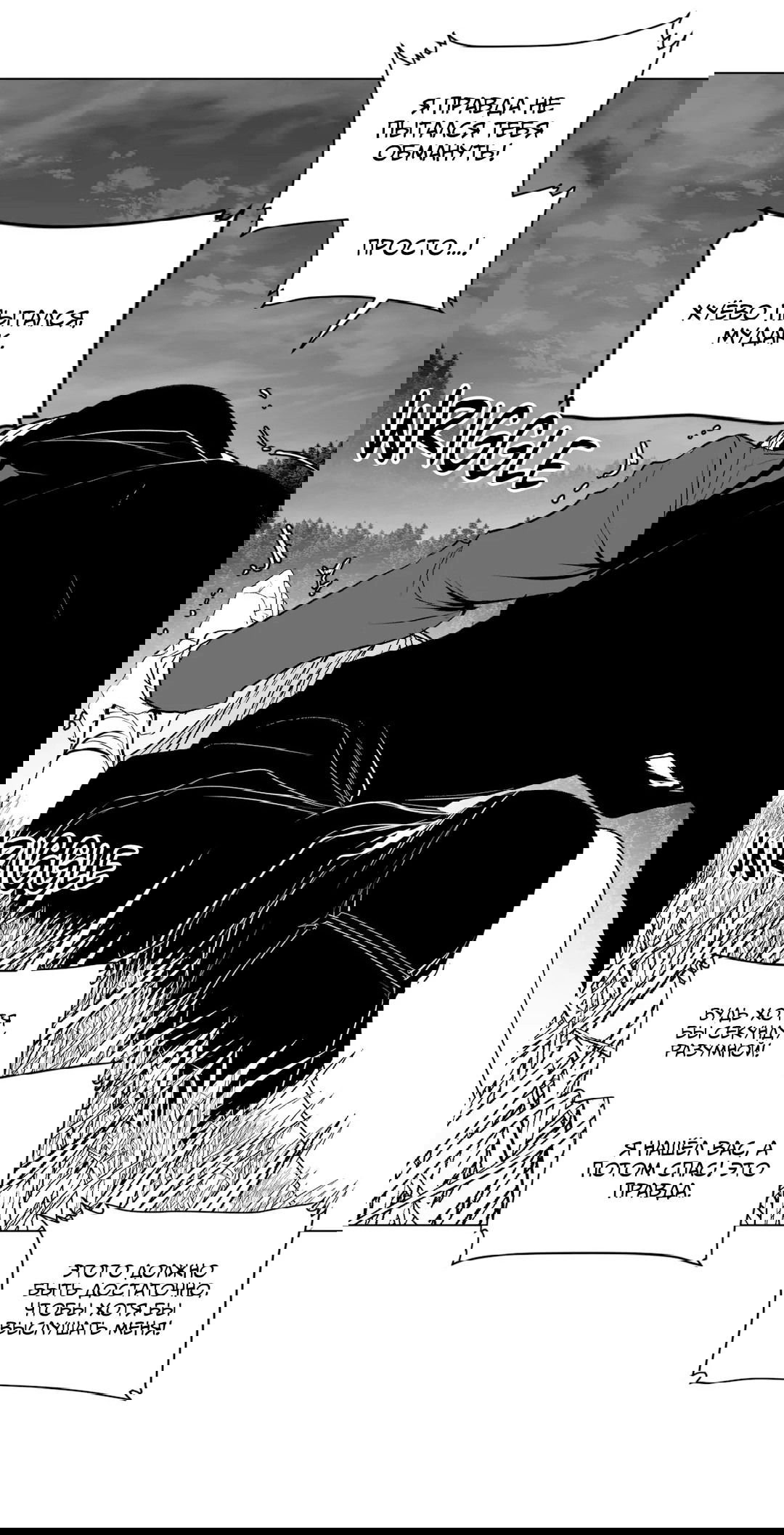 Манга Что происходит в подземелье - Глава 125 Страница 82