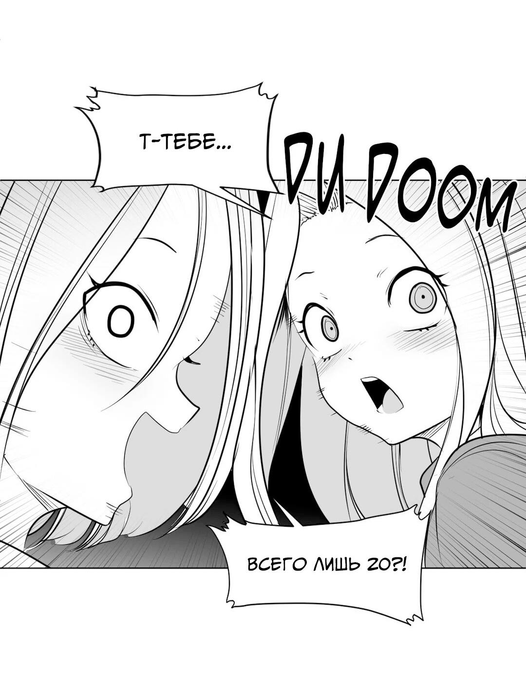 Манга Что происходит в подземелье - Глава 125 Страница 51