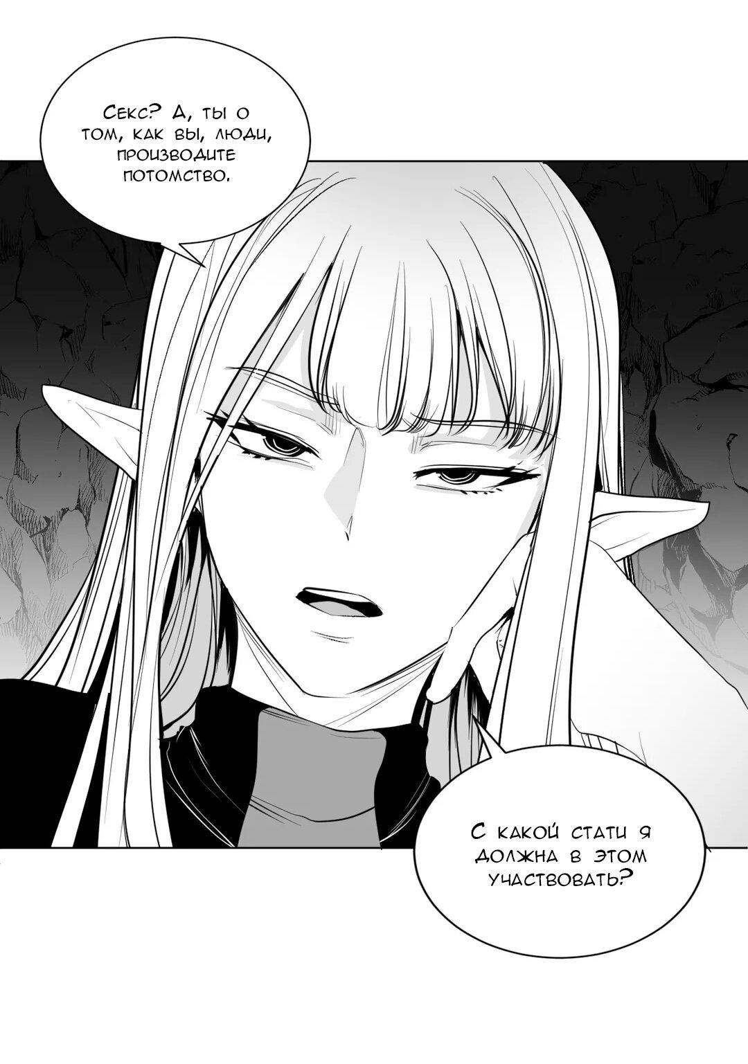 Манга Что происходит в подземелье - Глава 125 Страница 13