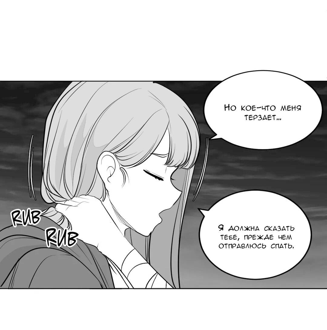 Манга Что происходит в подземелье - Глава 125 Страница 59