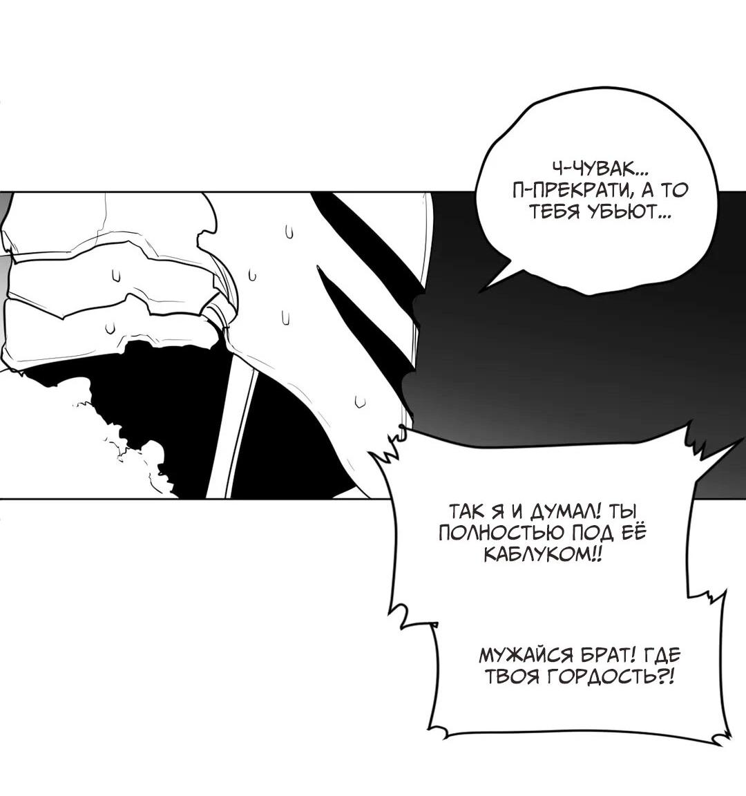 Манга Что происходит в подземелье - Глава 125 Страница 12