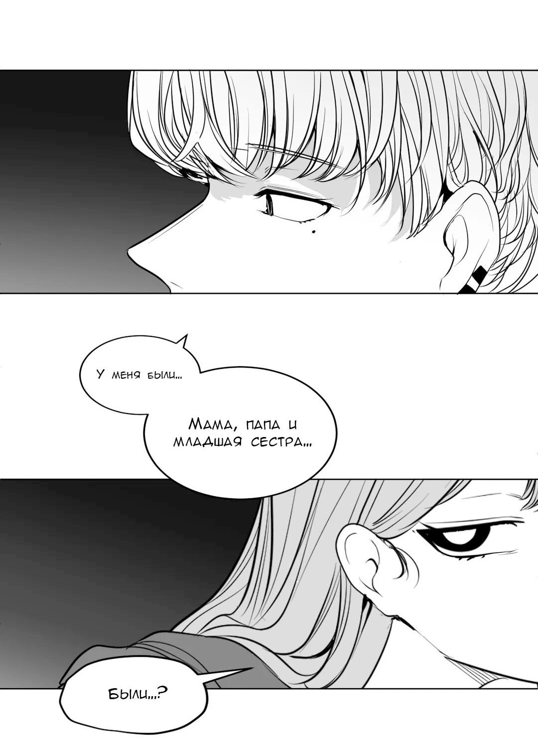 Манга Что происходит в подземелье - Глава 125 Страница 68