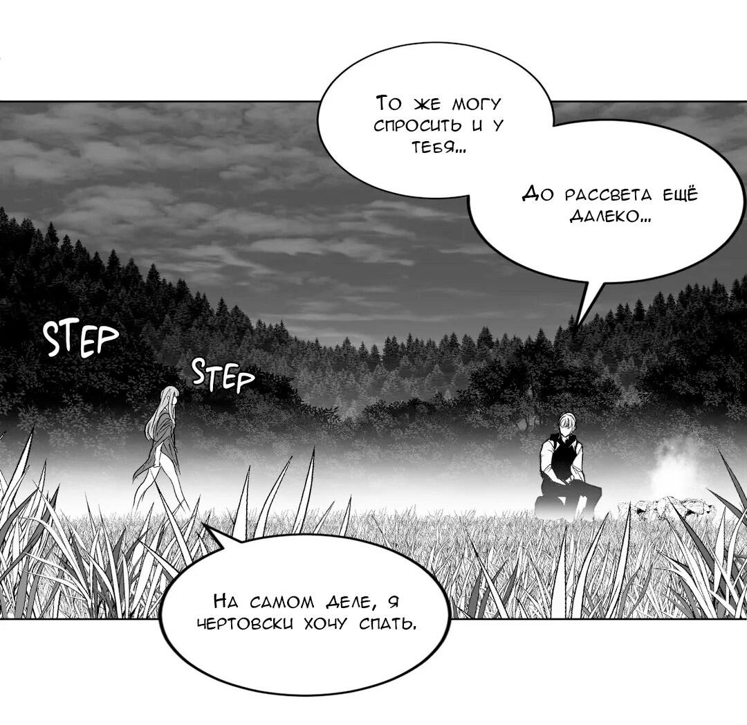 Манга Что происходит в подземелье - Глава 125 Страница 58