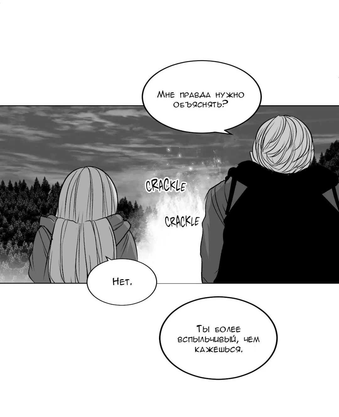 Манга Что происходит в подземелье - Глава 125 Страница 69