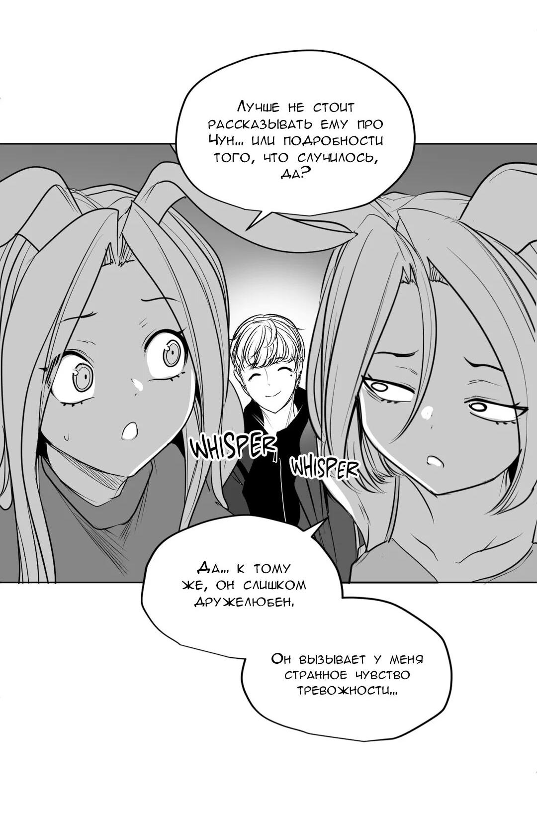 Манга Что происходит в подземелье - Глава 125 Страница 49