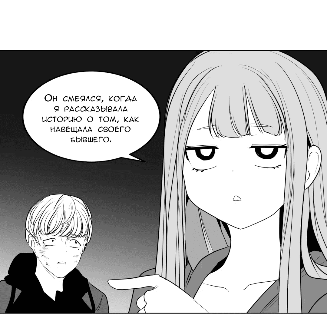 Манга Что происходит в подземелье - Глава 125 Страница 94