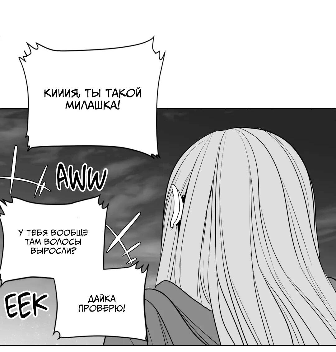 Манга Что происходит в подземелье - Глава 125 Страница 52