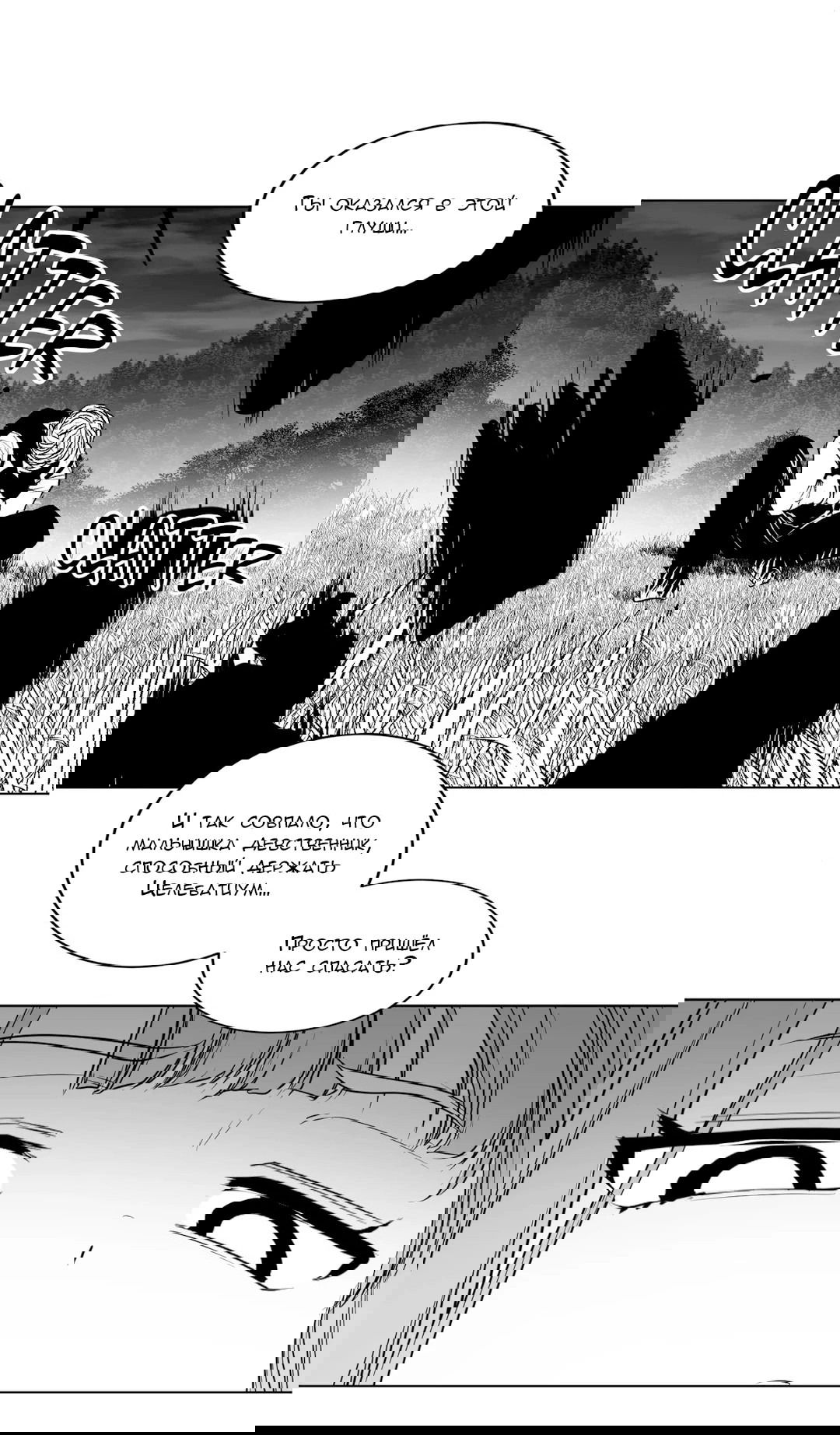 Манга Что происходит в подземелье - Глава 125 Страница 77