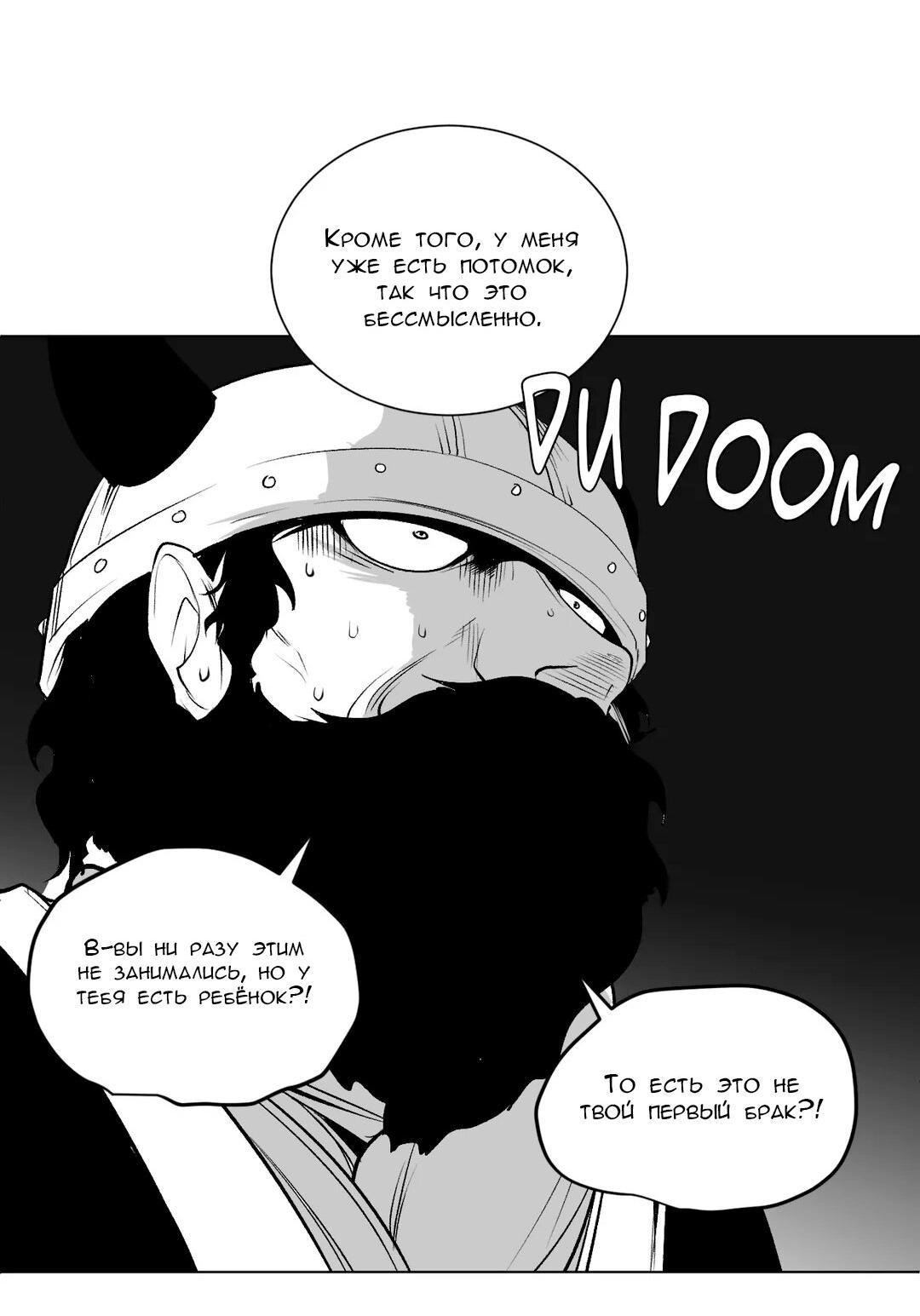 Манга Что происходит в подземелье - Глава 125 Страница 14