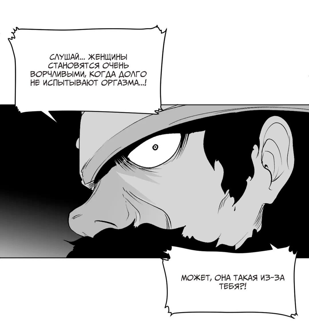 Манга Что происходит в подземелье - Глава 125 Страница 6