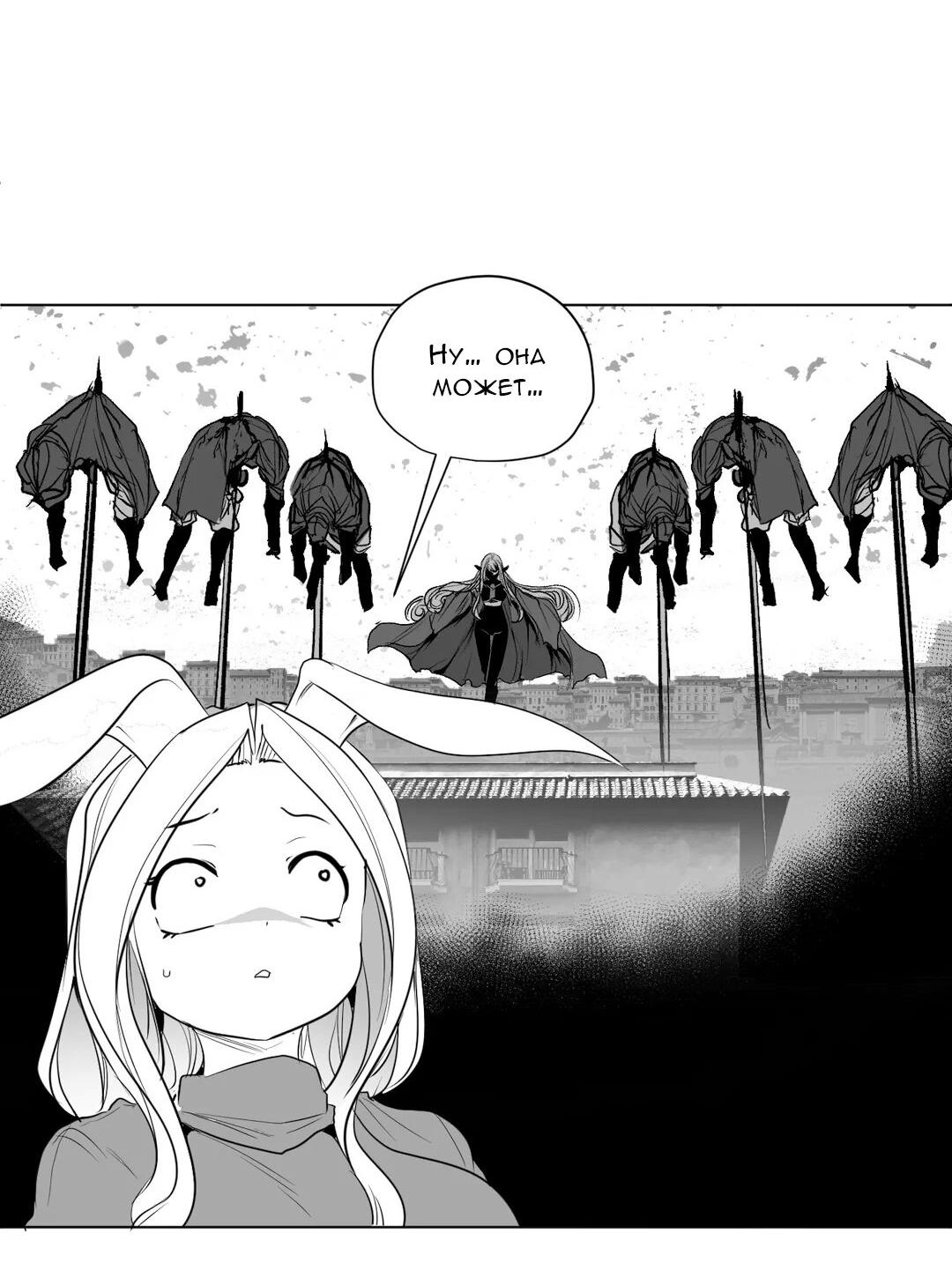 Манга Что происходит в подземелье - Глава 125 Страница 44