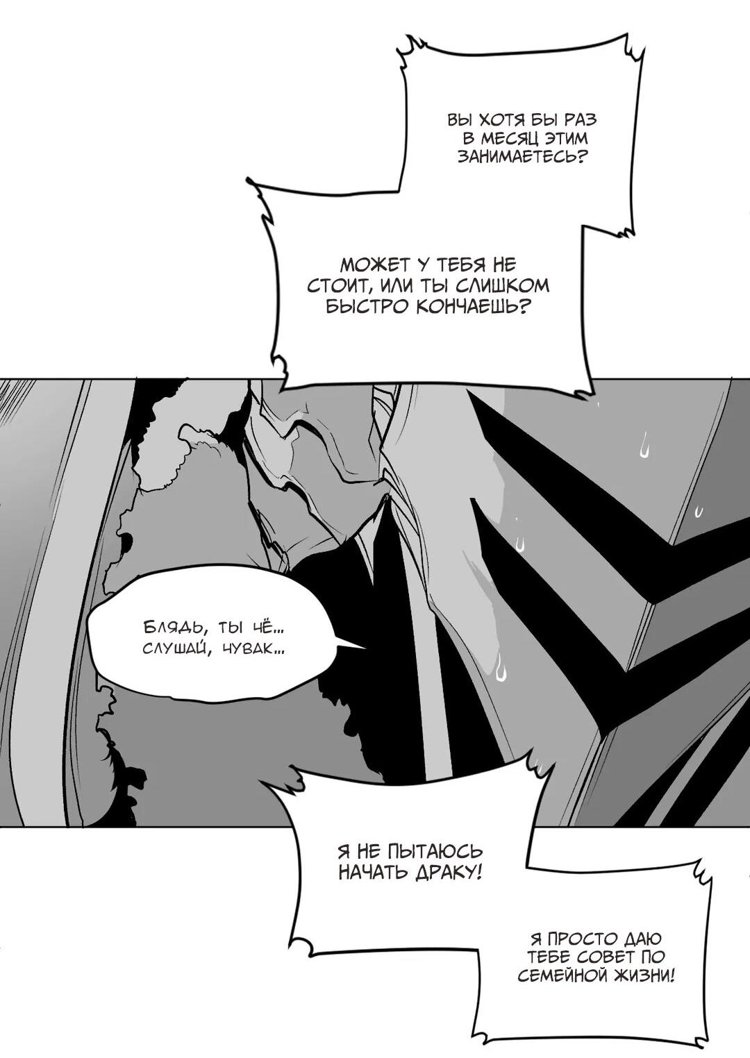 Манга Что происходит в подземелье - Глава 125 Страница 7