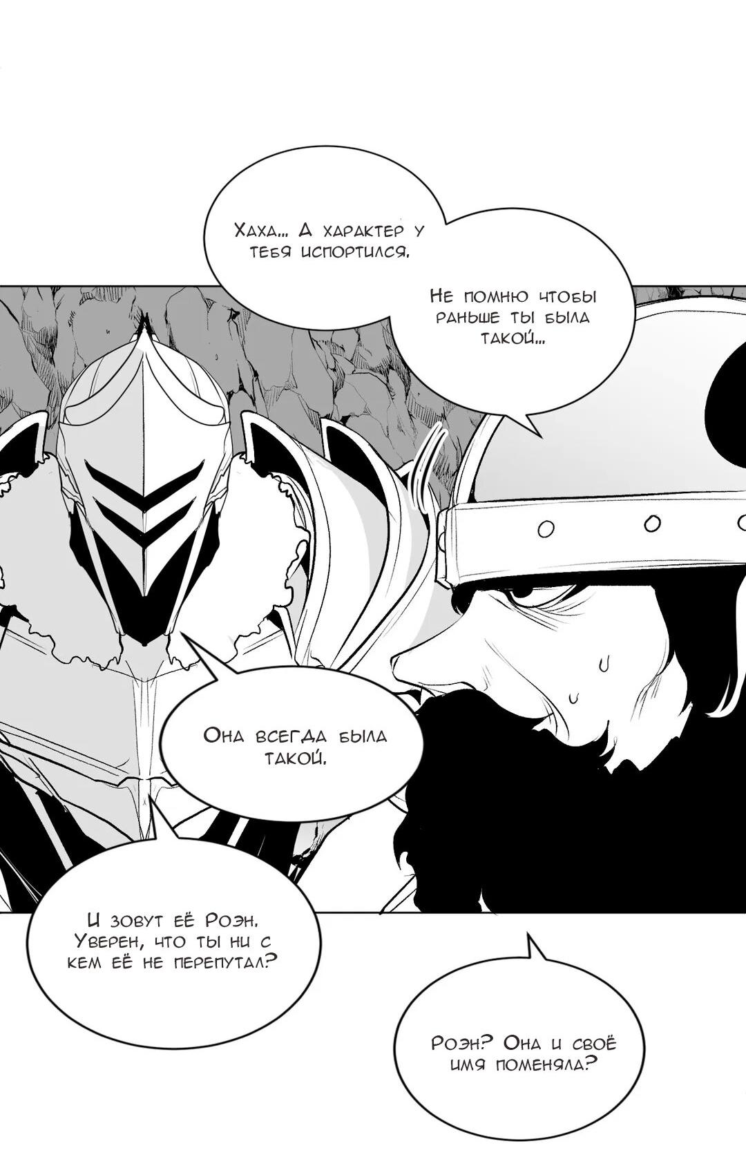 Манга Что происходит в подземелье - Глава 125 Страница 3