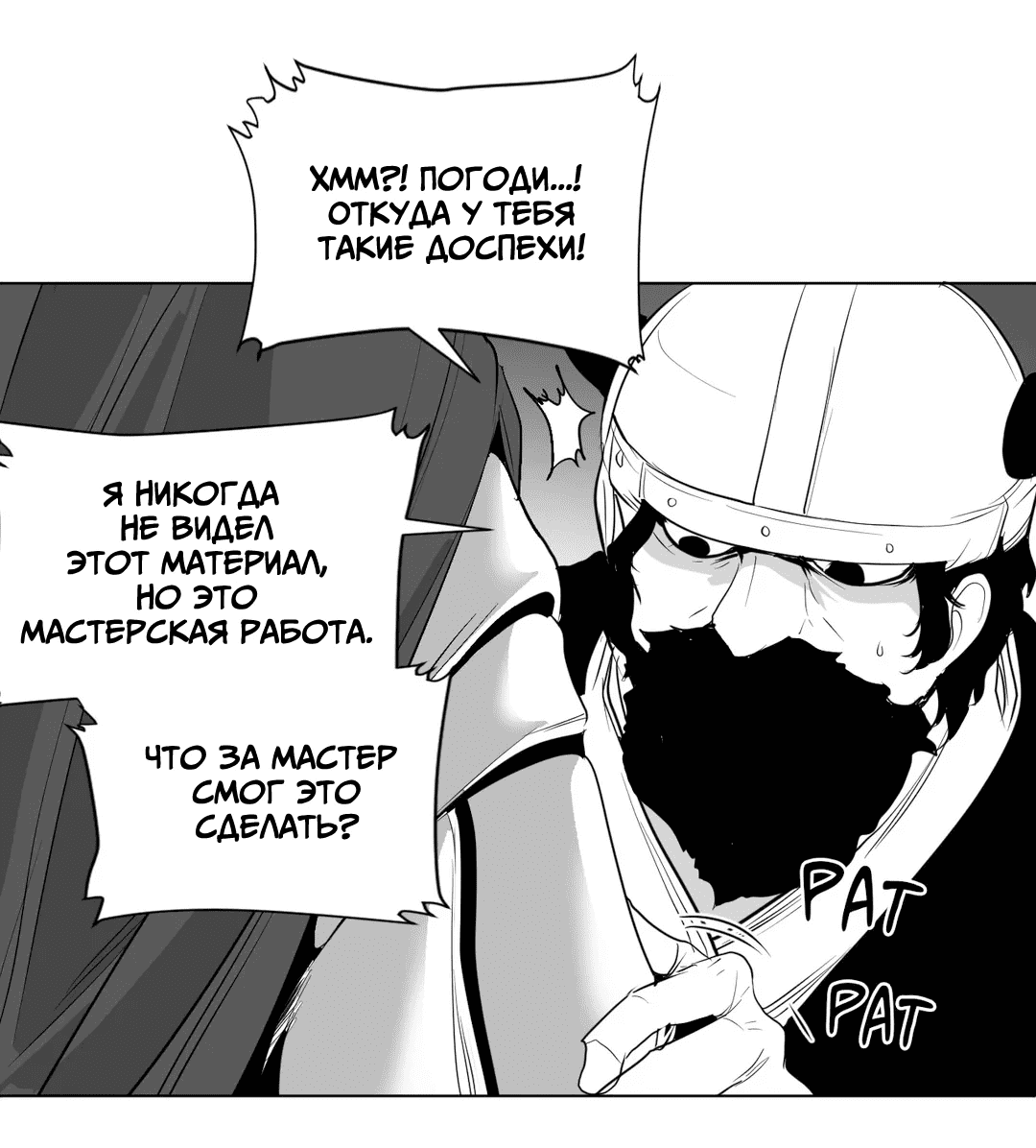 Манга Что происходит в подземелье - Глава 124 Страница 34