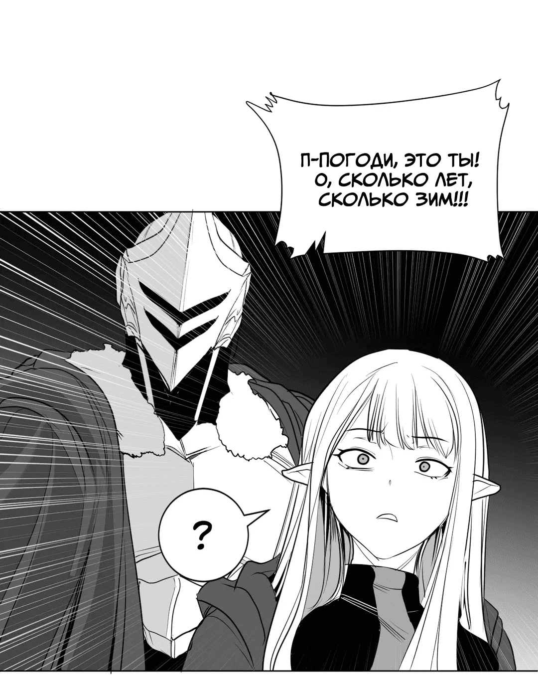 Манга Что происходит в подземелье - Глава 124 Страница 28