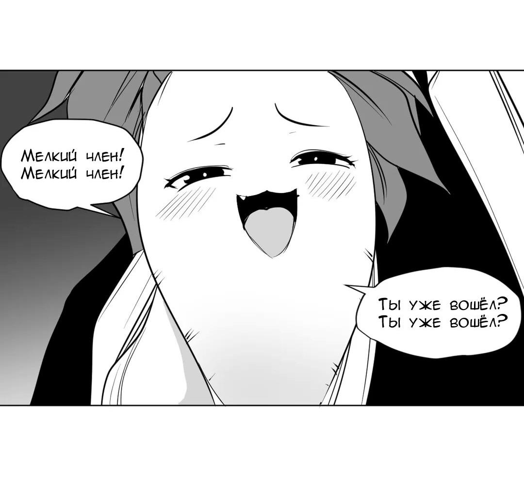 Манга Что происходит в подземелье - Глава 124 Страница 40
