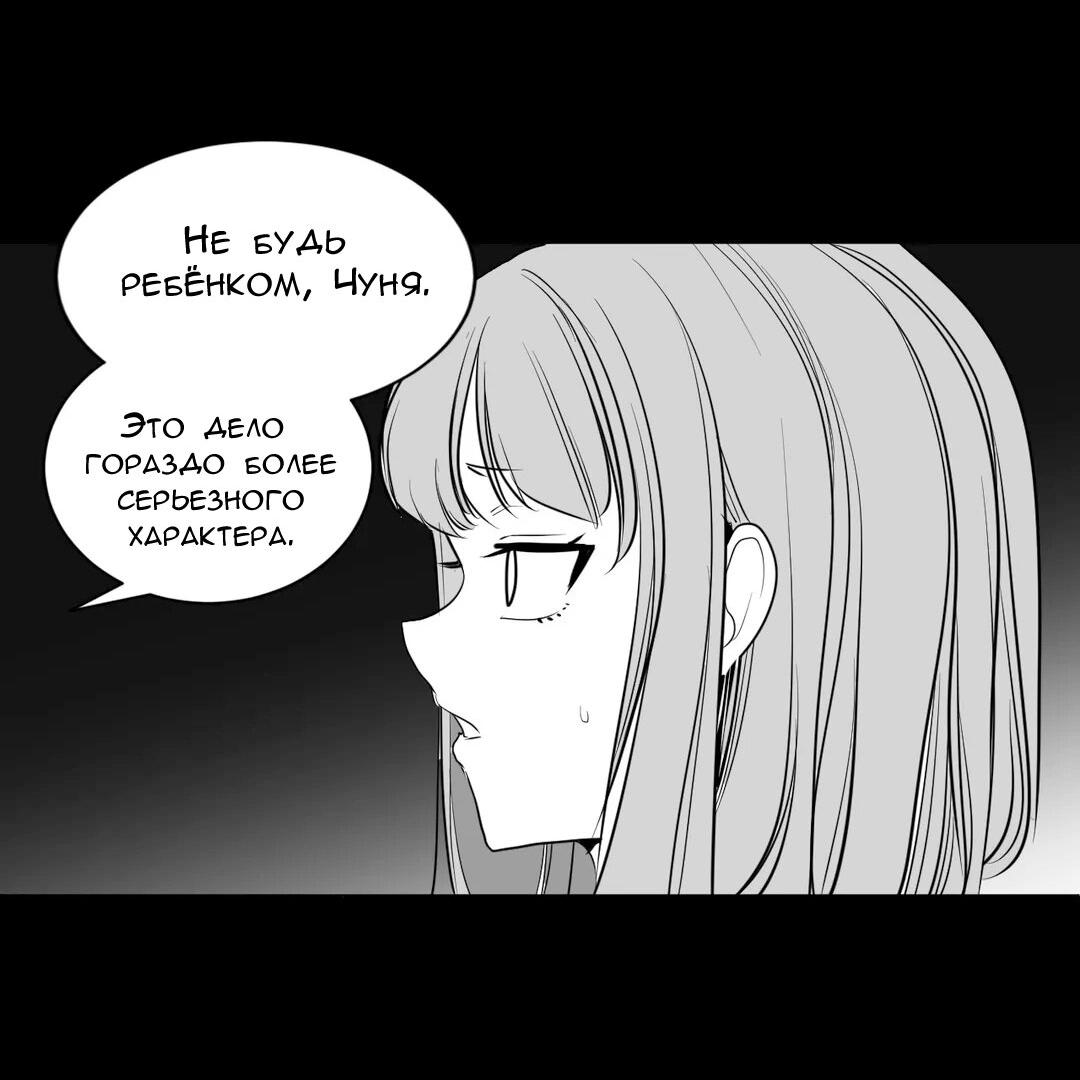 Манга Что происходит в подземелье - Глава 124 Страница 54